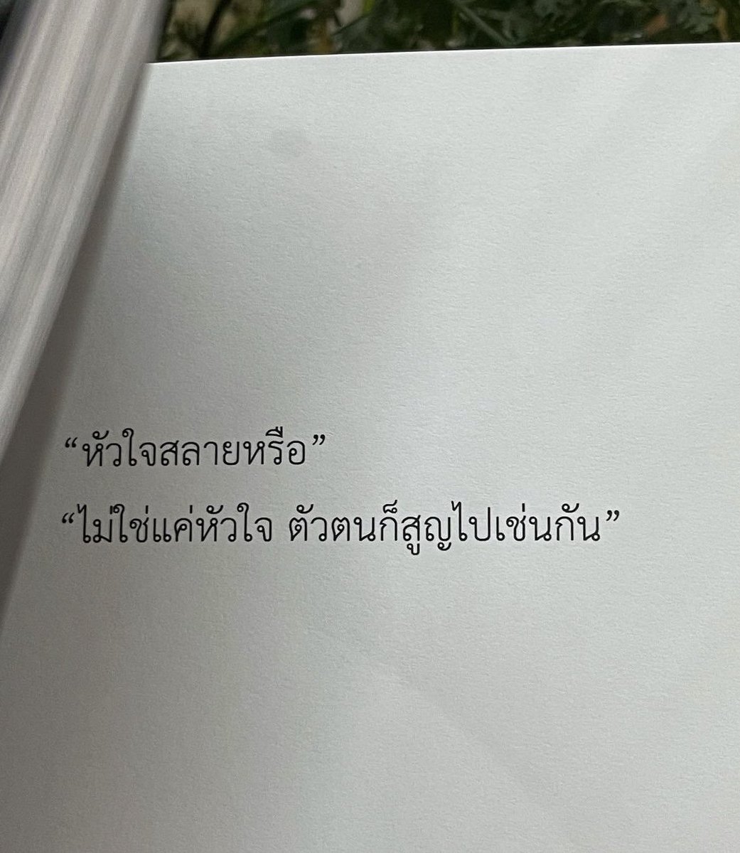 ร้านกลิ่นหนังสือ tweet media