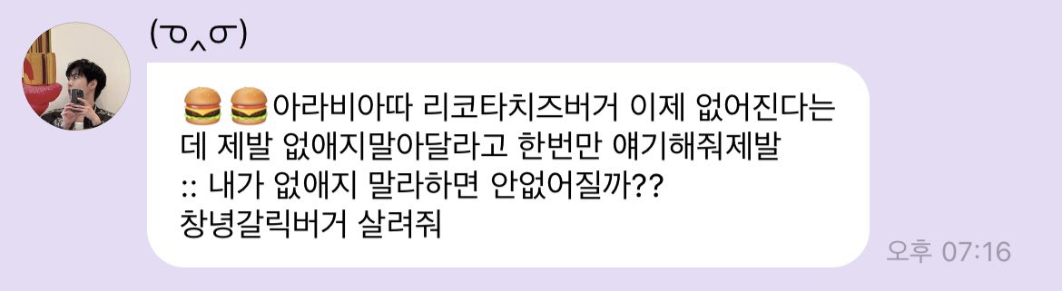 deardo0e's tweet photo. NCT 도영이 맥도날드를 진짜 사랑하는데 알고 계시나요
창녕갈릭버거 살려달라고 버블에 보낸적도 있는데 재출시 기념 
맥DO날드XDOyoung 콜라보 어떠신지 https://t.co/ggRqBYeVaA