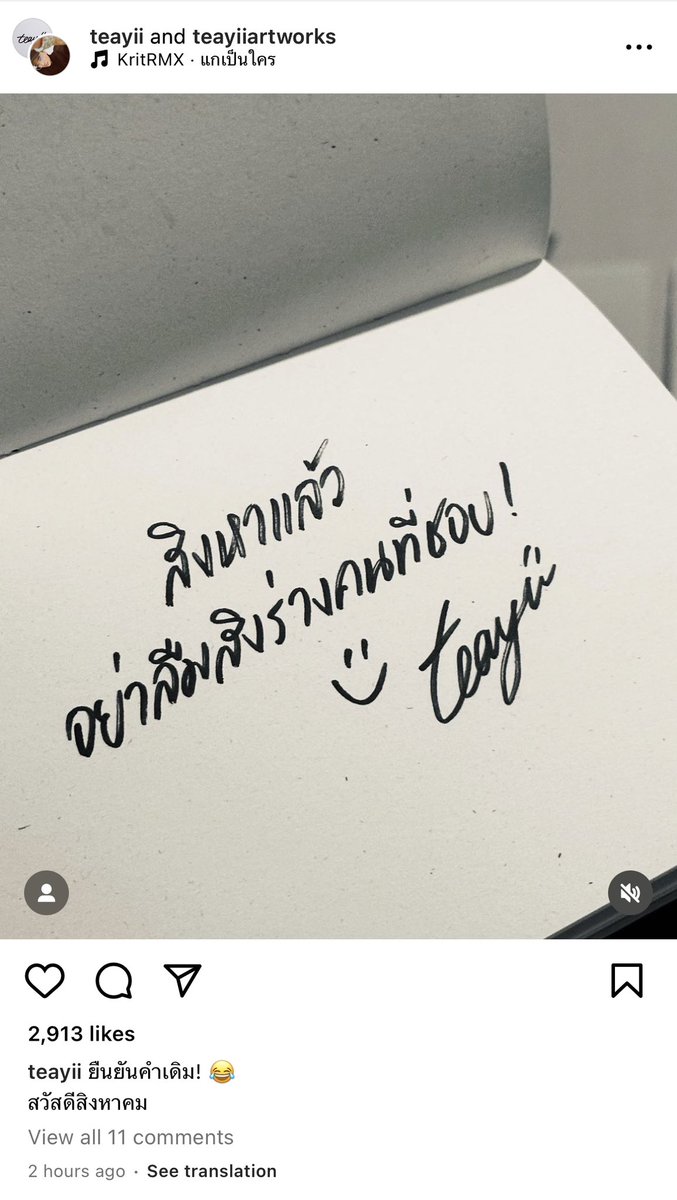 บมต 🦁 tweet media