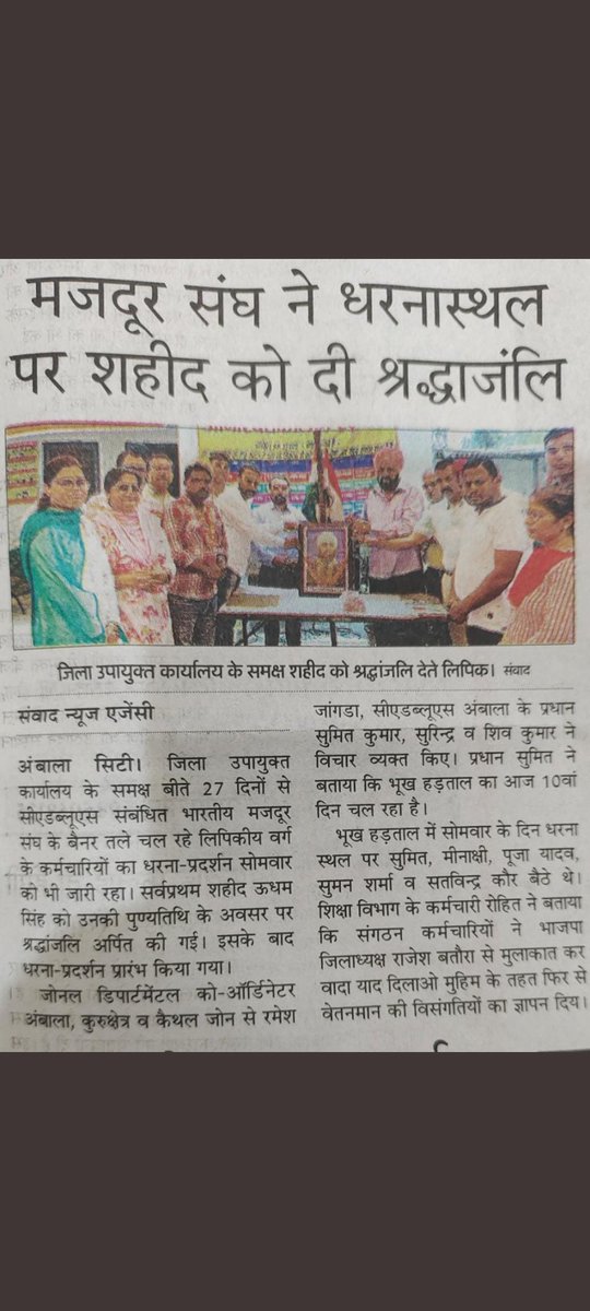 Haryanaclerk351's tweet photo. 35400 लिपिक का हक है और अपने इस हक के लिए सभी लिपिक हिमालय की तरह अडिग है ।। #haryanaclerk35400 @cmohry @AAPHaryana @BJP4India @INCHaryana @jawaharyadavbjp @csharyana @BMSkendra #28thDayOfStrike https://t.co/LCwfBotabY