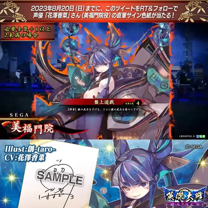 三国志大戦3 SR 小虎 24枚セット 小喬&五郎八姫 色紙 三国志