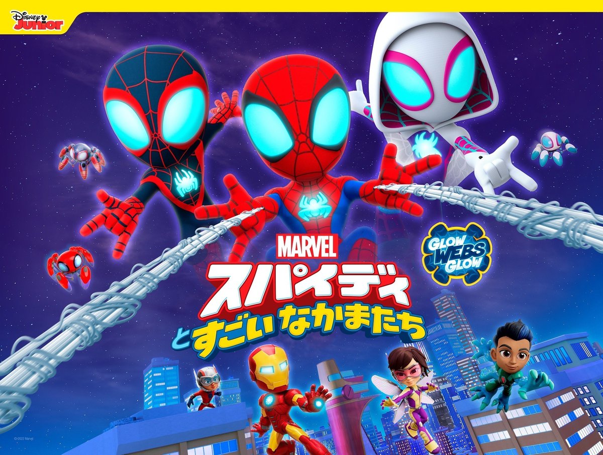 新品未開封　アメリカ購入　スパイディとすごいなかまち　ヒーローコレクション Consumer Care Toys & Games, Collectibles & Playsets