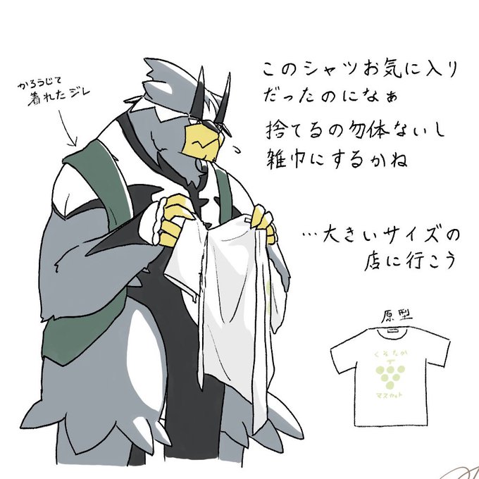 ウーラオス生活 初日  パジャマにしていたシャツだったもの