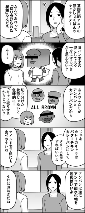 あるいは六卵生双生児(六枚切り)なのかも 