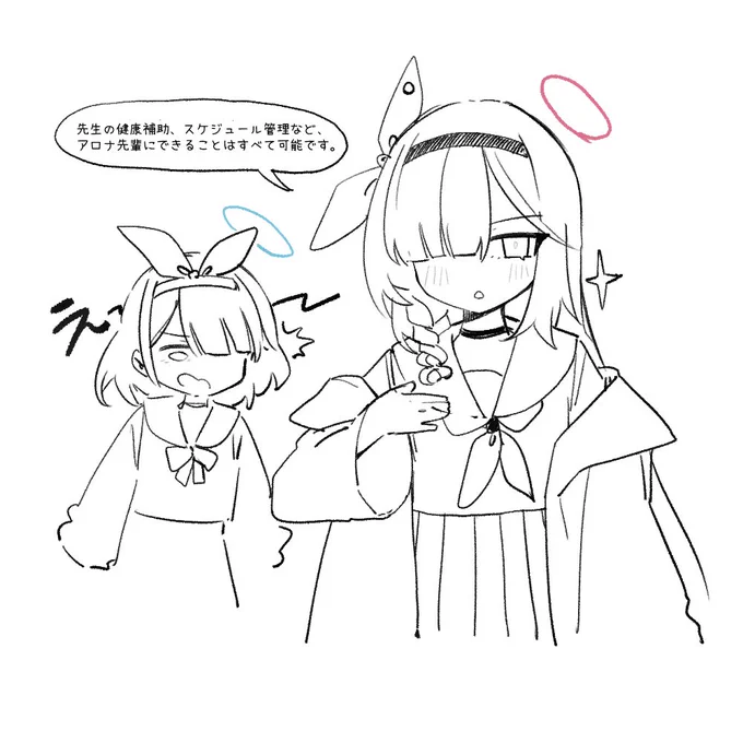 #ブルアカ 

プラナちゃんもできる? 