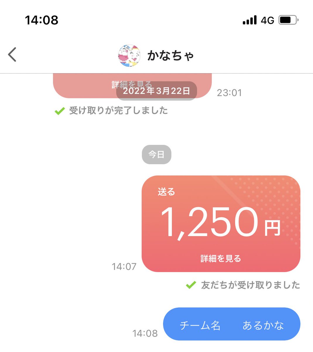 Odevi727's tweet photo. @knc_x02 送金済みです
よろしくお願いいたします📨💗 https://t.co/A4QhQjIMON