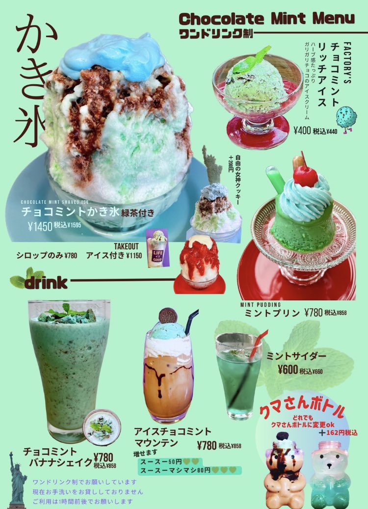 葛飾区高砂 マフィンとチーズケーキの店 Factory 本日より9月中旬まで
