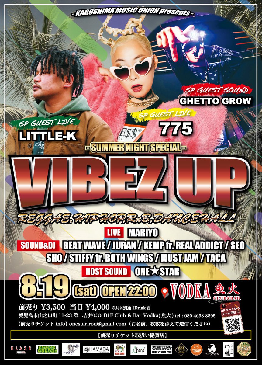 STIFFYBOTHWINGS's tweet photo. 8/19(sat)VIBES UP @鹿児島VODKA

この日はONE STAR主催のこちらのダンスにて！！

ゲストアーティストには大阪から！

775🎤

LITTLE-K🎤

ゲストサウンドは！

GHETTO GROW🔉

初リンクの方もいるし楽しみ！！

皆さんお待ちしてます！

朝までレゲエで楽しみましょ！！

#鹿児島reggae #09reggae https://t.co/el6JzNGMxC