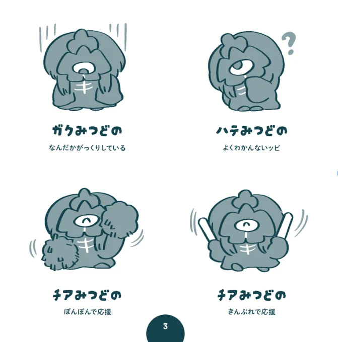 【C102新刊サンプル】みゅょょ本です。正方形の本。レトロさんで刷るのでめちゃめちゃインク手に着くなコレ…(個別包装します)コミケ終わったら通販予定です。よろしくお願いします。