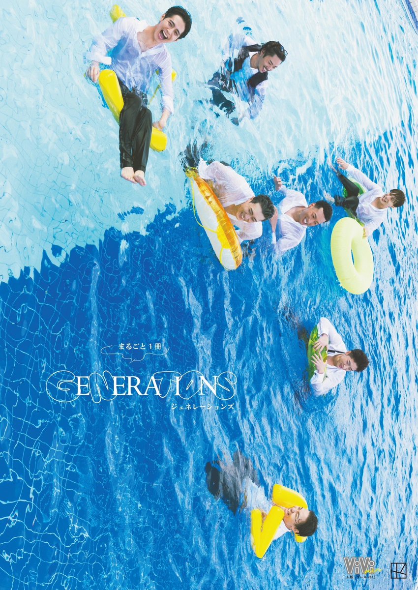 generationsfext's tweet photo. æ¬æ¥çºå£²âŒïž
ðå¥åViVi
ãViVi men ãŸãããš1åGENERATIONSã
衚çŽã¯2ãã¿ãŒã³ðº
ðââïžAç(ããŒã«ver)
ðBç(ããŒãver)
ææ³ã¯ #ãŸãGENE ãã€ããŠããããã®æçš¿ãåŸ
ã¡ããŠãããŸãð
ð https://t.co/ekS3AieUpD
#GENERATIONS
#GENE_éãŸãéšãç¹ãã
#DREAMERS
@ViViGENEmag
@vivi_magazine https://t.co/iZcwAQiITP