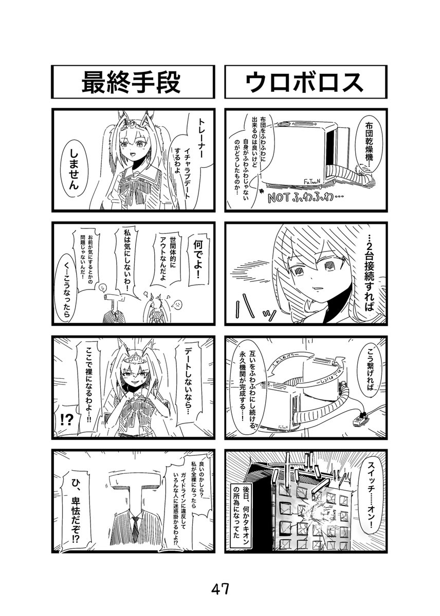 お品書きです。

B5サイズ/78p/500円

Twitter、pixivにあげた既存の作品に、描きおろしを加えた計120本の4コマ漫画が収録されています。

土曜日東地区カブロック15aにて頒布します。

よろしくお願いします! 