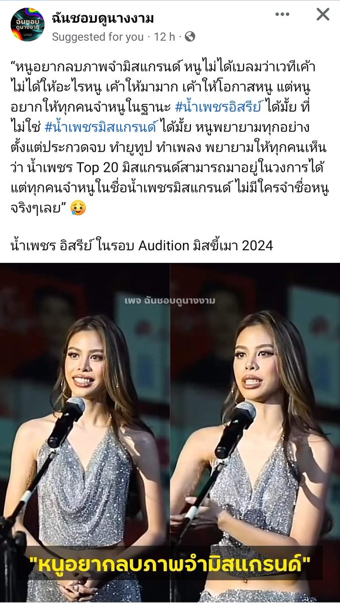 เจ๊แต๋ว tweet media