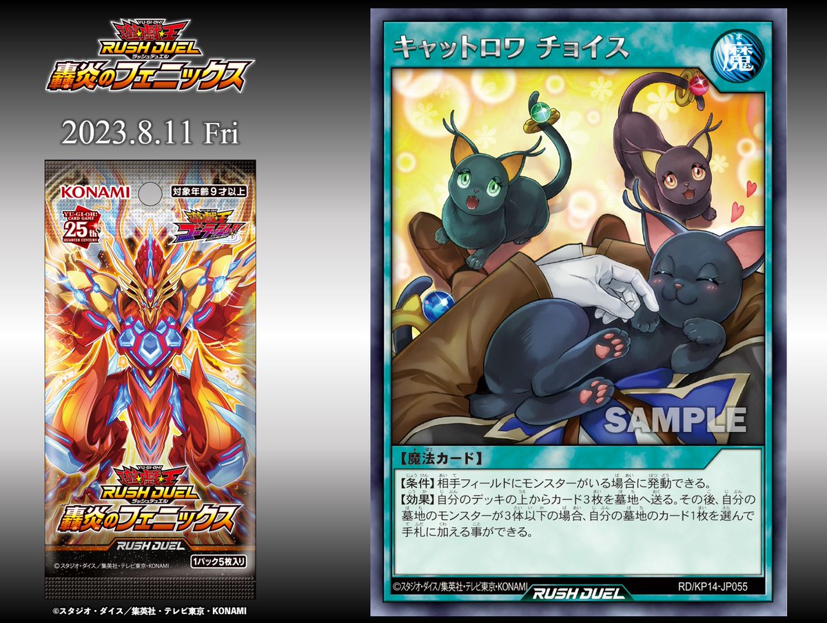 公式】遊戯王ラッシュデュエル on X: 