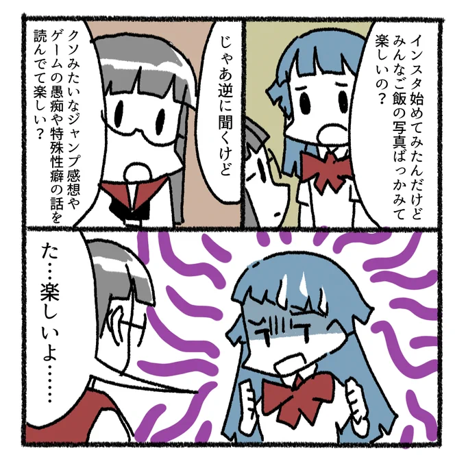 いんすた全然わかんないよ～～～～～～～～～～