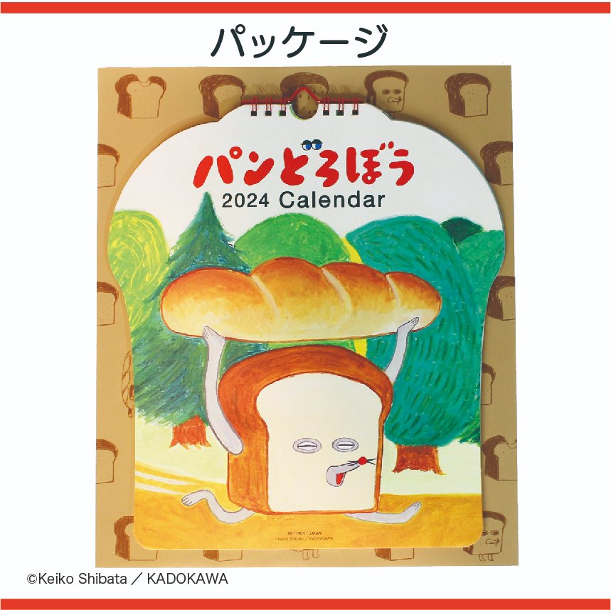 apj_official_x's tweet photo. 大人気絵本シリーズ『パンどろぼう』のカレンダーが新登場！パン型のダイカットがユーモラスな壁掛けカレンダー！絵本のように毎月絵を楽しめます！ 定価¥1,650 
A.P.J. オンラインショップで8 月中旬発売予定 
https://t.co/43DalX9mmL 

#パンどろぼう 
#パンどろぼうカレンダー
#パンどろぼうグッズ https://t.co/Ln9nQ2h895