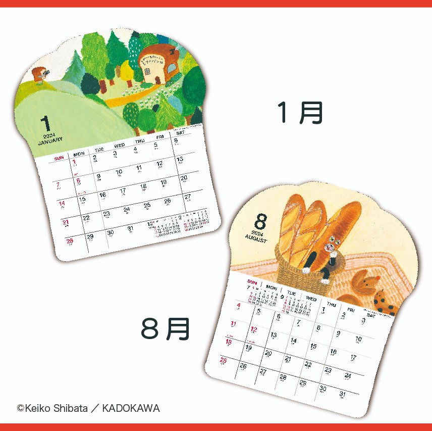 apj_official_x's tweet photo. 大人気絵本シリーズ『パンどろぼう』のカレンダーが新登場！パン型のダイカットがユーモラスな壁掛けカレンダー！絵本のように毎月絵を楽しめます！ 定価¥1,650 
A.P.J. オンラインショップで8 月中旬発売予定 
https://t.co/43DalX9mmL 

#パンどろぼう 
#パンどろぼうカレンダー
#パンどろぼうグッズ https://t.co/Ln9nQ2h895