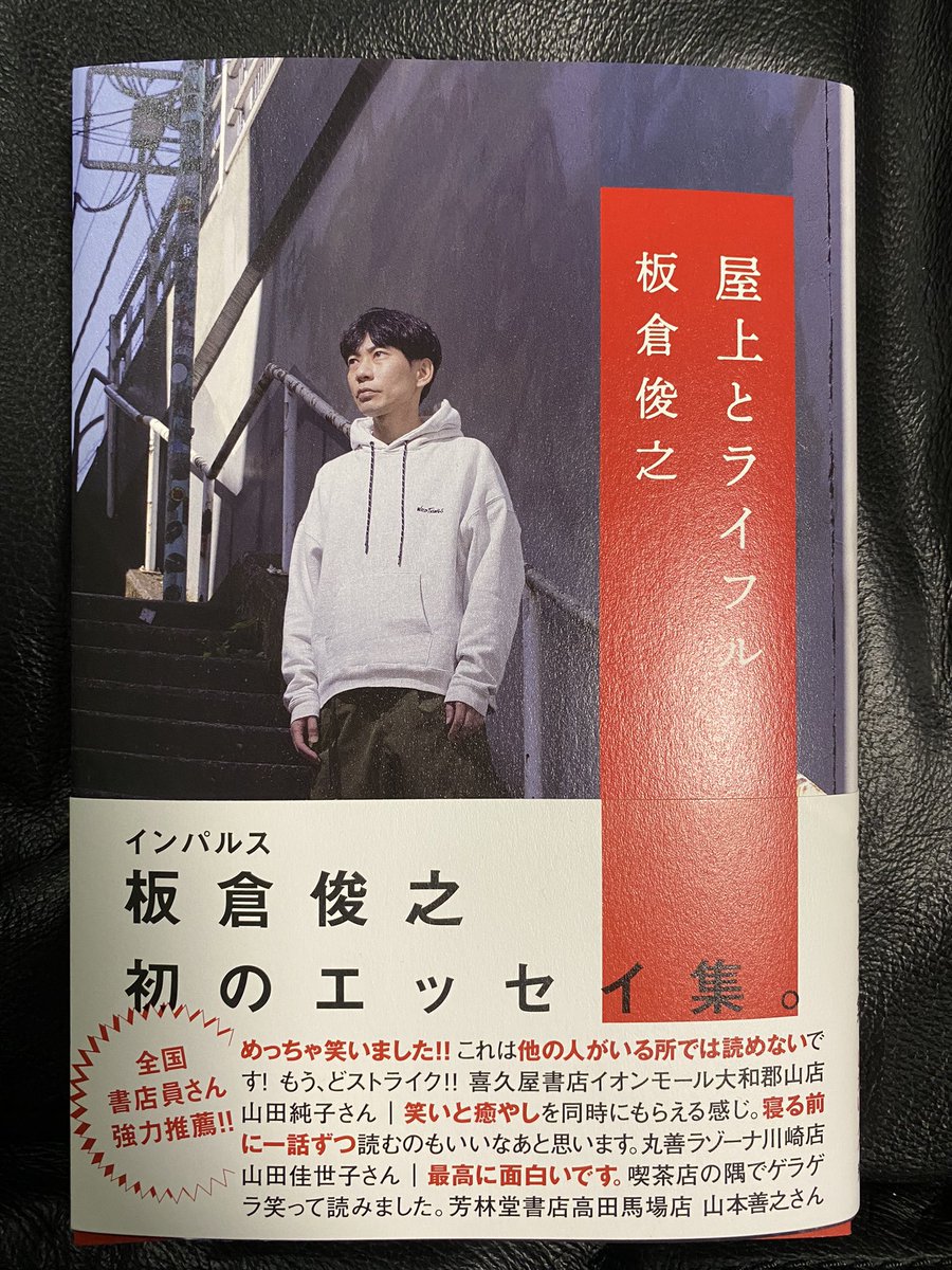 板倉俊之 (@itazuratoshiyuk) / Posts / X