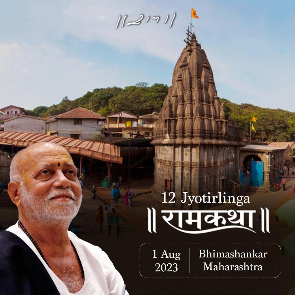 MorariBapu_'s tweet photo. || Manas Navso (Dwadash Jyotirling) ||

DAY 7: Katha 900 - Bhimashankar, Maharashtra, India

Dates: 22nd July to 8th August 2023

© 2023 Shree Chitrakutdham Trust - All rights reserved

#MorariBapu12Jyotirling #MorariBapu #BharatGauravSpecialTrain #SanatanaDharma https://t.co/wQaDV5ItiK