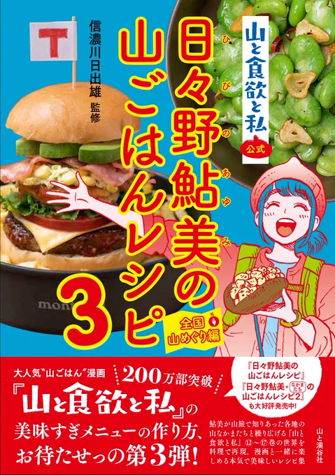 発売中!!🍙

https://t.co/pUOTUEZ7g3 