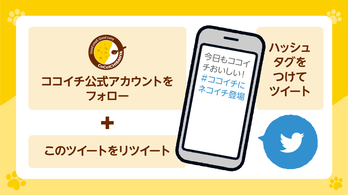 curryichibanya's tweet photo. 【#ココイチにネコイチ登場　Twitterフォロー＆RTキャンペーン開始❗️】
ネコイチラバーストラップ５種セットを抽選で50名様にプレゼント🐱💓
（～8月31日まで）

▼応募方法
①ココイチ公式アカウントをフォロー
②このツイートをRT（引用RTもOK❗️）
③「＃ココイチにネコイチ登場」とハッシュタグをつけて
ネコイチへの感想をツイート
するだけ✨

さらに、ハッシュタグをつけてツイートする際、
店内のメニューやポスターに登場（置いていない店舗もあります）しているネコイチの写真を撮影して投稿すると当選確率が３倍に❗️❗️
サイトに上がっているネコイチのスクショでもOKなので
ぜひ気軽にご参加下さい🌟

詳細はこちら▼
https://t.co/gGyREG5uK2

＃ココイチ