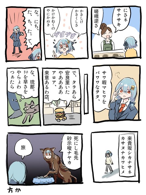 ハンバーガーちゃん ～異界編～