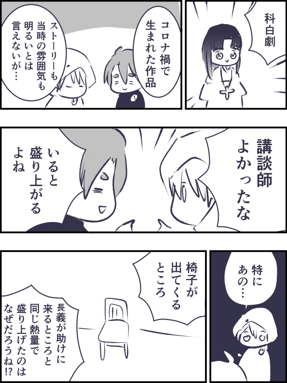 科白劇