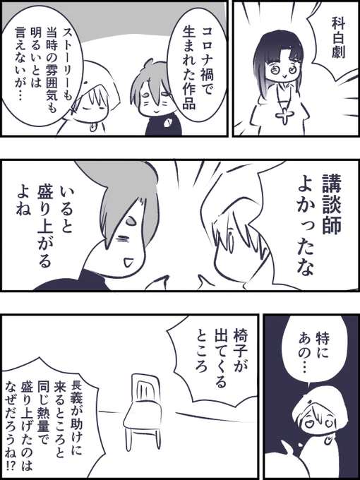 科白劇