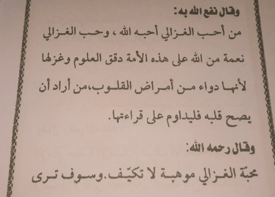 zaada92's tweet photo. Sayyid Abdullah al-Haddad;
siapa mencintai Imam Ghazali maka ia dicintai Allah, mencintai Beliau adalah suatu nikmat dari Allah untuk ummat ini, Beliau telah mendalami/ mencermati beragam ilmu serta mengurainya karena semua karya-karya Beliau adalah obat dari segala penyakit hati https://t.co/hMTddtEvsc