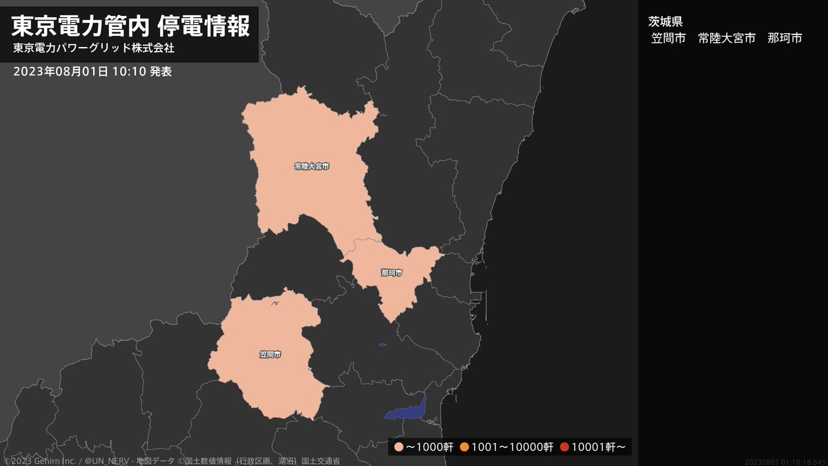 茨城 県 停電