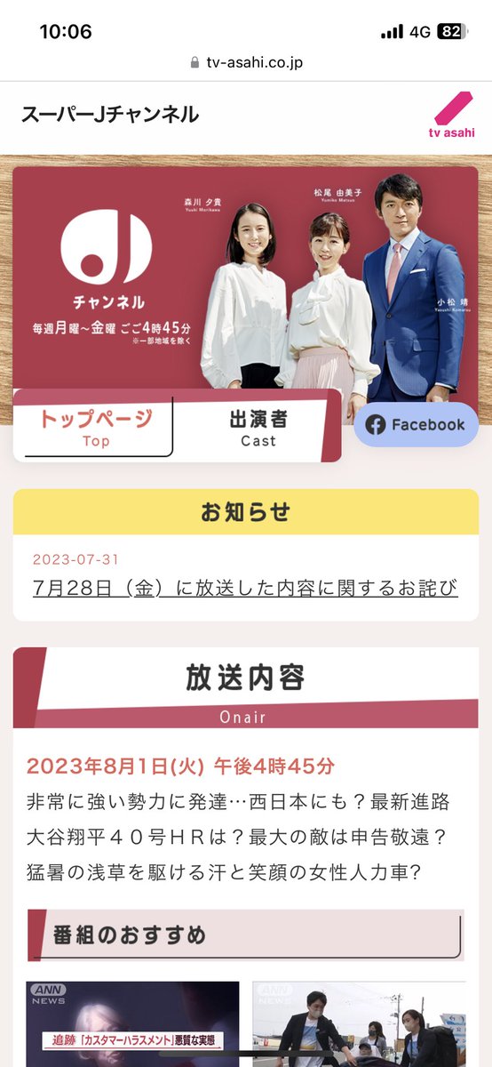 tokyo_rickshaw's tweet photo. 本日16:45〜
tv asahi の『スーパーJチャンネル』
に、東京力車出ます！！

特集なので長めに出させていただけると思うので是非見てください！！！

#スーパーJチャンネル https://t.co/JRIidDEs4s