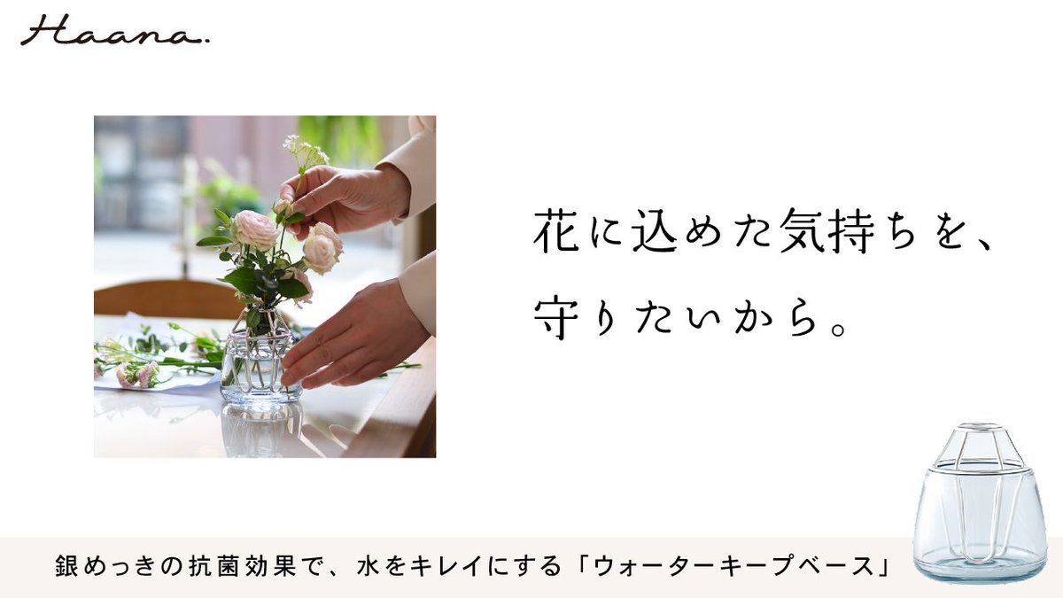 olmarino_jikan's tweet photo. もう一本はこちら。

花には、贈る気持ちが込められている。
そんな想いでコピーを書きました。

#Haana https://t.co/RvpnNLa9se