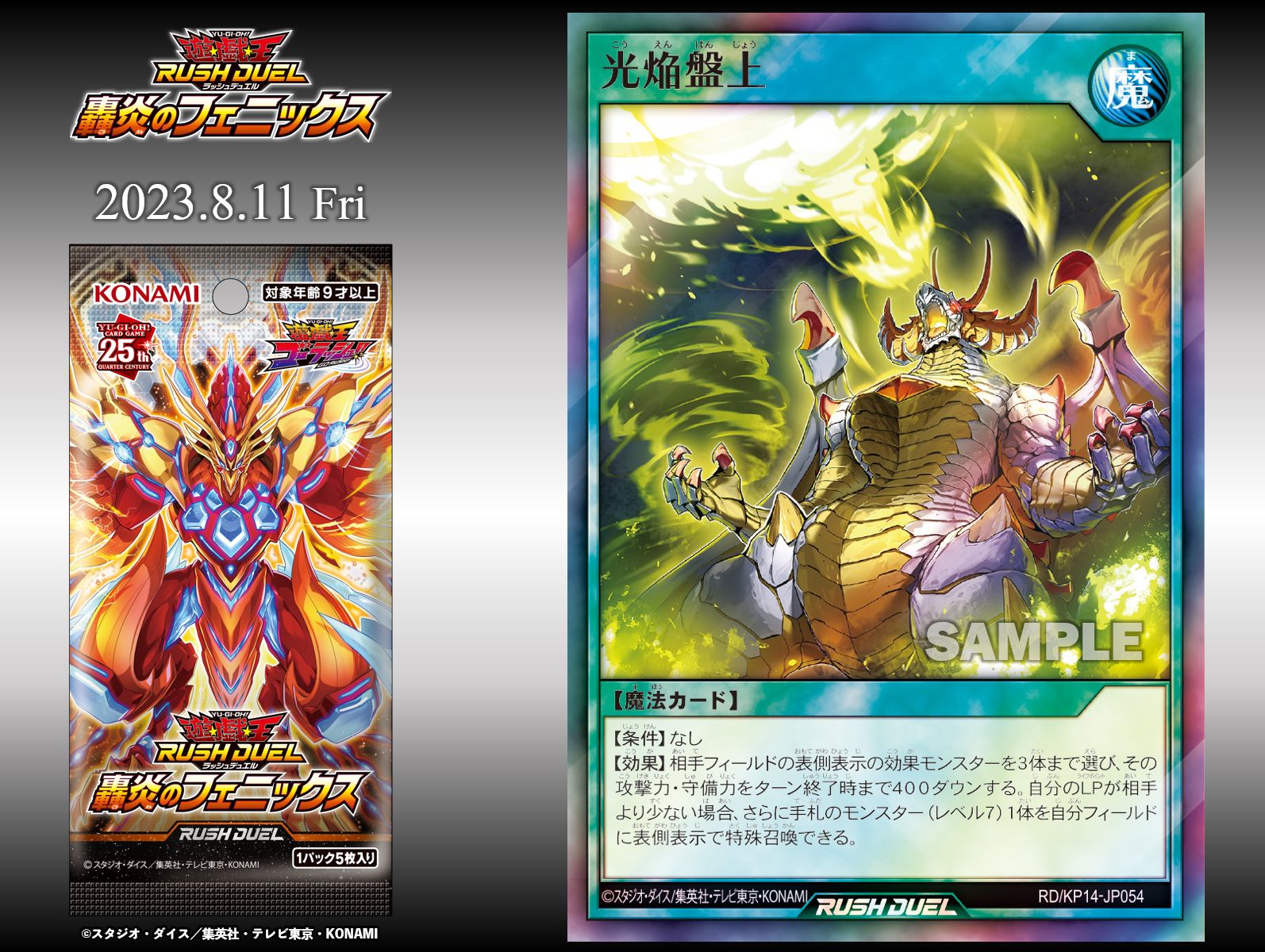 公式】遊戯王ラッシュデュエル on X: 公式】遊戯王ラッシュデュエル on X: