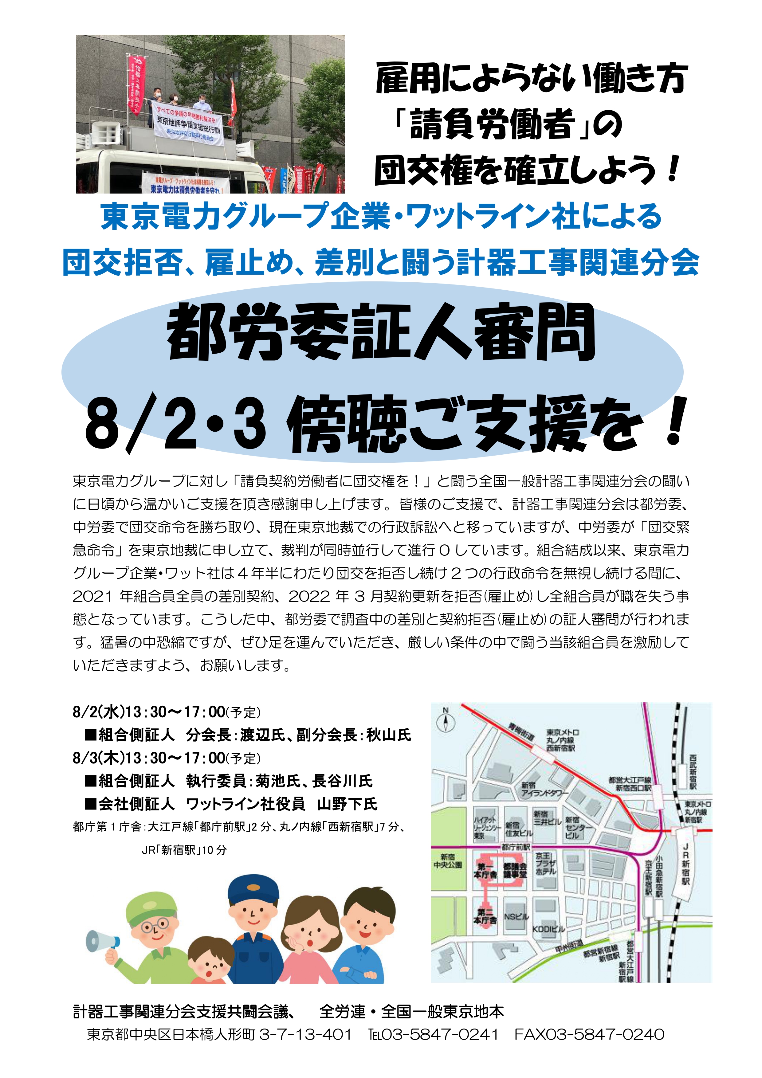 全労連・全国一般労働組合東京地方本部 (@tokyotihon) / X