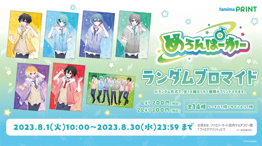 ファミマプリント【公式】 on X: 