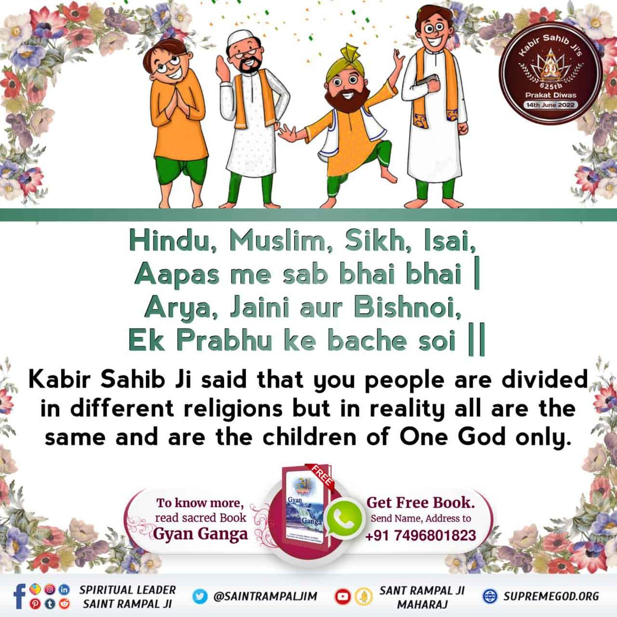 #TuesdayFeeling
We are all children of the same God.  No Hindu, Muslim, Sikh Christian is different here. We should respect all religions because everyone should have the same religion of 'humanity'.

#SantRampaljiQuotes
#Islamophobia_in_india