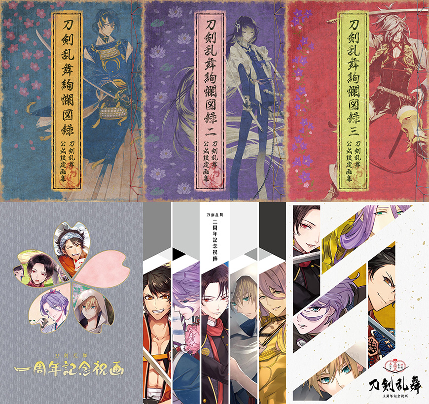 DMM - 刀剣乱舞絢爛図録1〜4 / ニトロプラス 刀剣乱舞絢爛図録」電子書籍版｜ニトロプラス NITRO PLUS