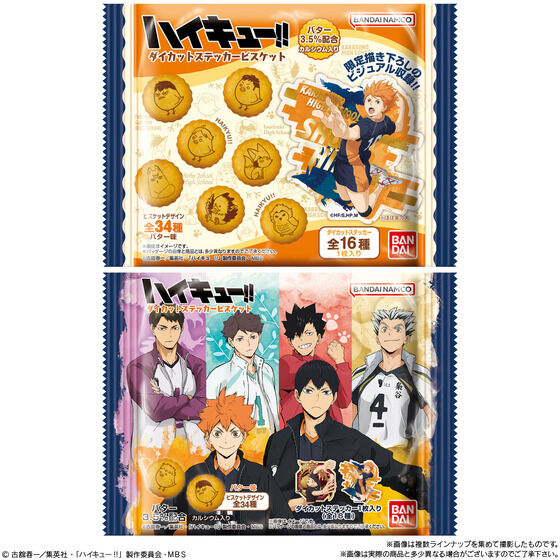 haikyu_a's tweet photo. 2023年8月21日発売

ハイキュー!! ダイカットステッカービスケット

全16種のステッカーでは、バンダイ限定描き下ろしビジュアルを10種収録。フォーマットフリーのダイカットステッカー仕様となっております。

https://t.co/YjvdHeeT0l https://t.co/0RF3MgfiKi