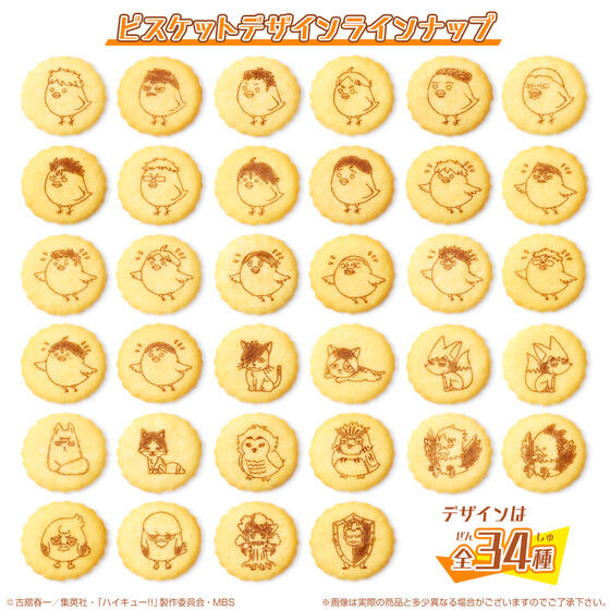 haikyu_a's tweet photo. 2023年8月21日発売

ハイキュー!! ダイカットステッカービスケット

全16種のステッカーでは、バンダイ限定描き下ろしビジュアルを10種収録。フォーマットフリーのダイカットステッカー仕様となっております。

https://t.co/YjvdHeeT0l https://t.co/0RF3MgfiKi