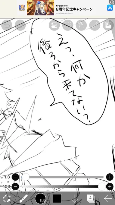 レポートvs絵 ファイッ 