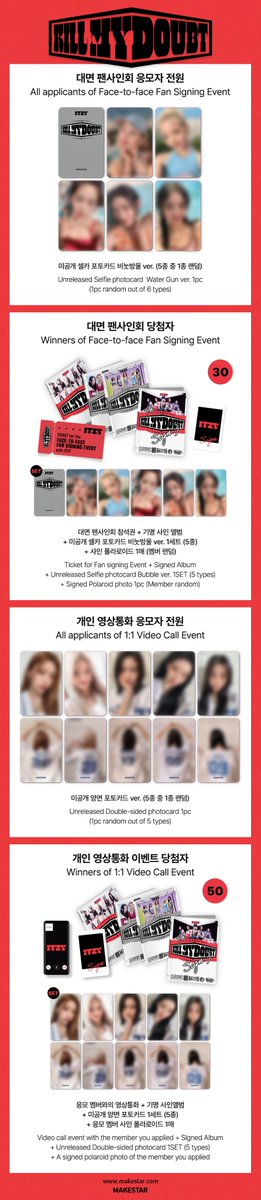 Makestarcorp's tweet photo. #ITZY <KILL MY DOUBT> STANDARD VER. MEET&CALL EVENT Open!

🍰대면 응모자용 미공개 셀카 포토카드 비눗방울 ver.
🍰개인 영통 응모자용 미공개 양면 포토카드
🍰대면 당첨자 전원 #있지 사인 폴라로이드 증정
🍰개인 영상통화 당첨자 전원 응모 멤버 사인 폴라로이드 증정

📆08.01 ~ 08.03 23:59
🔗https://t.co/6k2R9AnEir

#ITZY_KILLMYDOUBT #ITZY_CAKE