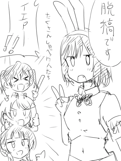 終 