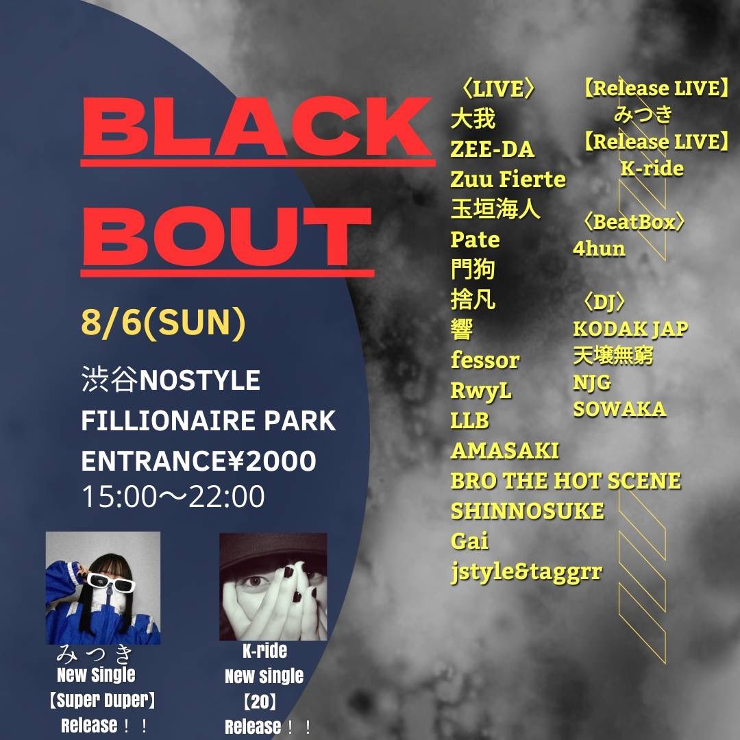 HBK_027's tweet photo. 8/6(sun) 
BLACK BOUT at 渋谷NOSTLYE
ENTRANCE ¥2000
15:00〜22:00

日曜デイイベなんで死なない程度に全開フルスロットル🔥
よろしくお願いします https://t.co/8b1cGYUDYn