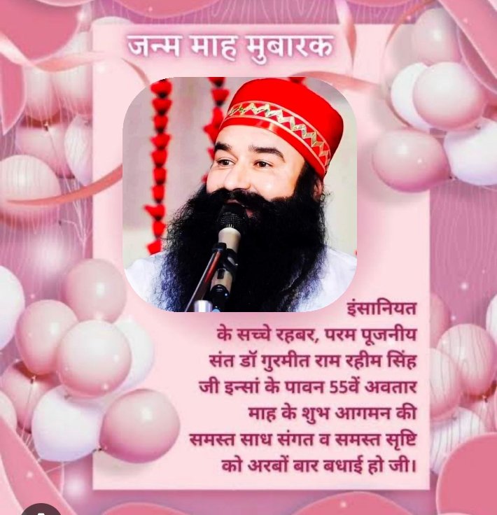 InsaSukhchain's tweet photo. यहाँ वह पवित्र महीना आता है जिसमें सच्चे गुरु का अवतरण हुआ, जिनकी शिक्षाएँ गहराई से गूंजती थीं, लोगों को व्यक्तिगत संघर्षों, व्यसनों और नकारात्मक पैटर्न पर काबू पाने के लिए प्रोत्साहित करती थीं, जिससे उनके जीवन पर गहरा सकारात्मक प्रभाव पड़ता था। #HappyIncarnationMonth
#SantMSG https://t.co/NxRmqNs8iw