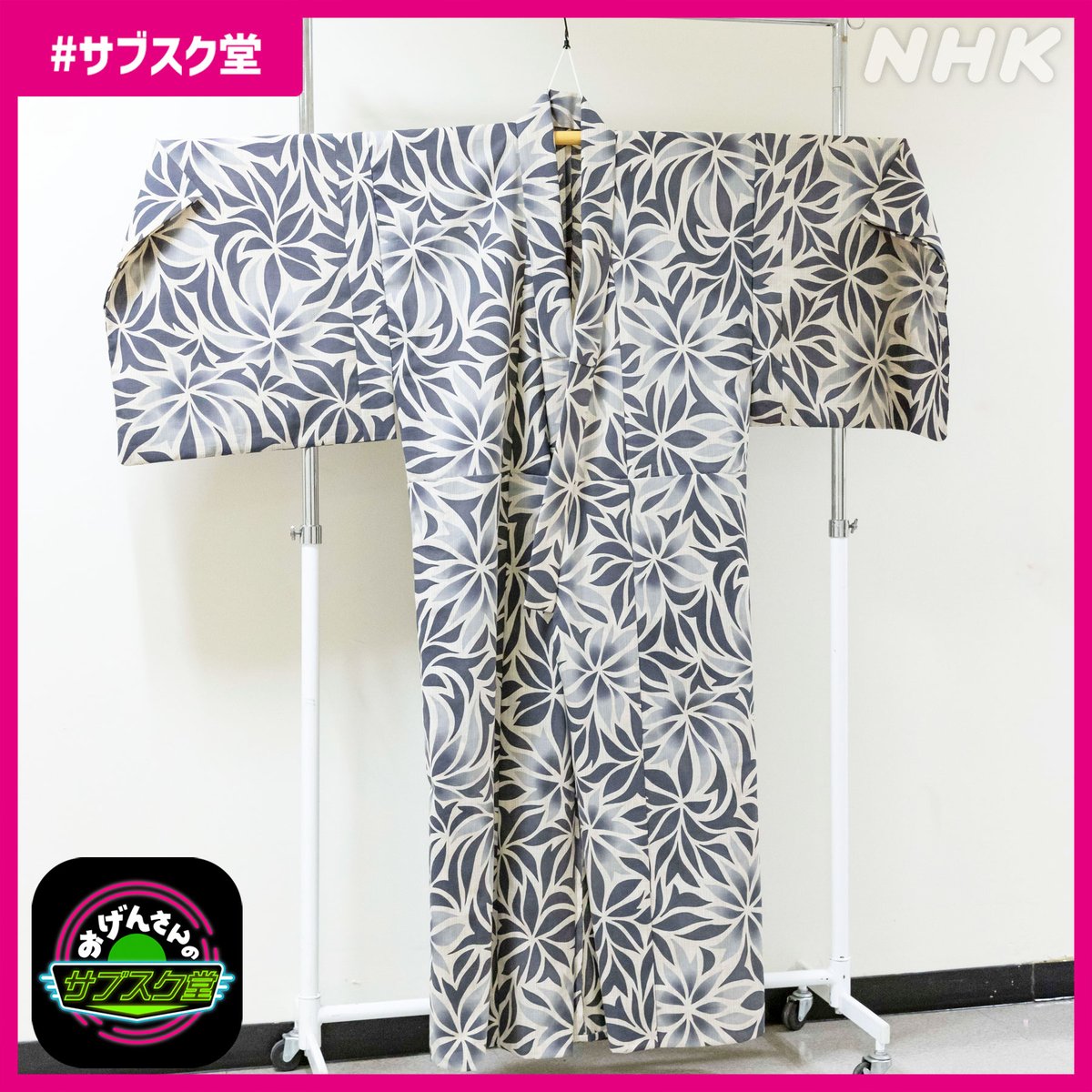 ねずみだよ！ʢ•·̫•ʡ

「おげんさんのサブスク堂」
8月のゲストは誰なんだろう～？

この涼しそうな浴衣を着てるみたいだけど…
みんなはわかる??
一緒に考えてみて～！

💿おげんさんのサブスク堂
8月は
12(土)、26(土) よる11:00開店🎊
#おげんさん #サブスク堂
nhk.jp/ogensan