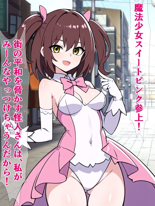 希望を抱いて魔法少女になったけど怪人に捕まって色々めちゃくちゃになっちゃう魔法少女ちゃん
https://t.co/Zxjq3outm3 