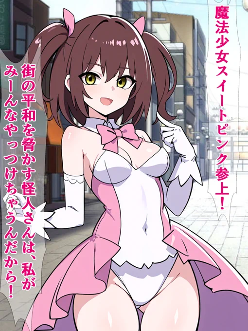 希望を抱いて魔法少女になったけど怪人に捕まって色々めちゃくちゃになっちゃう魔法少女ちゃん
https://t.co/Zxjq3outm3 