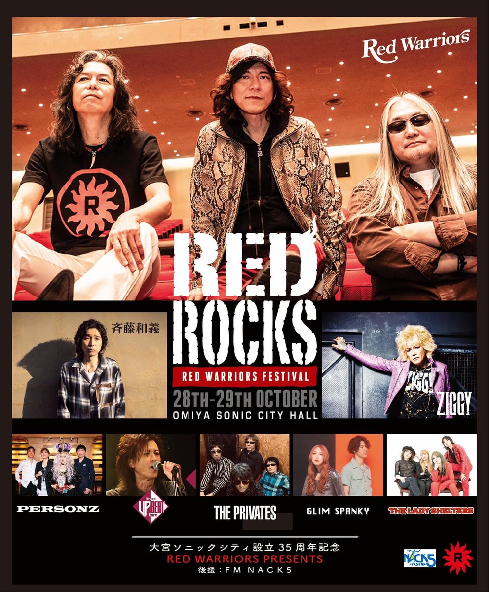 redwarriors30th's tweet photo. 📢RED ROCKS 先行チケット 絶賛受付中！

2023/10/28 (土)  
GLIM SPANKY/ THE PRIVATES/ 斉藤和義
  
2023/10/29 (日) 
THE LADY SHELTERS/ ZIGGY/ PERSONZ/ RESPECT UP-BEAT

✳︎RED WARRIORSは両日出演🌹

more info→ https://t.co/nVtytqUEjI https://t.co/bRiE4qBcs4