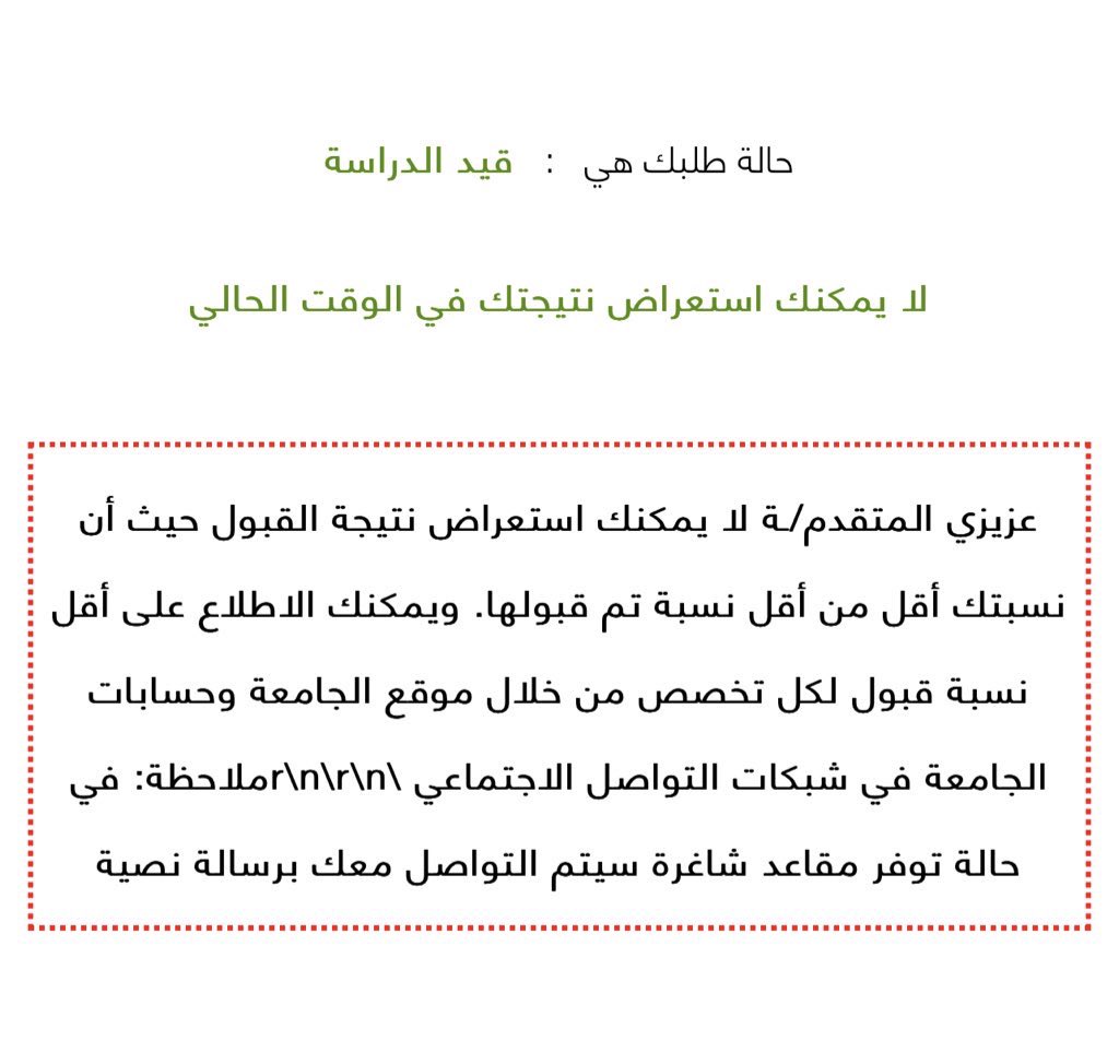 k75halid's tweet photo. موزونتي ٨٦ واقل موزونة لعلوم الحاسب ٨١!! #جامعه_الملك_خالد https://t.co/vvfiPfEHpm