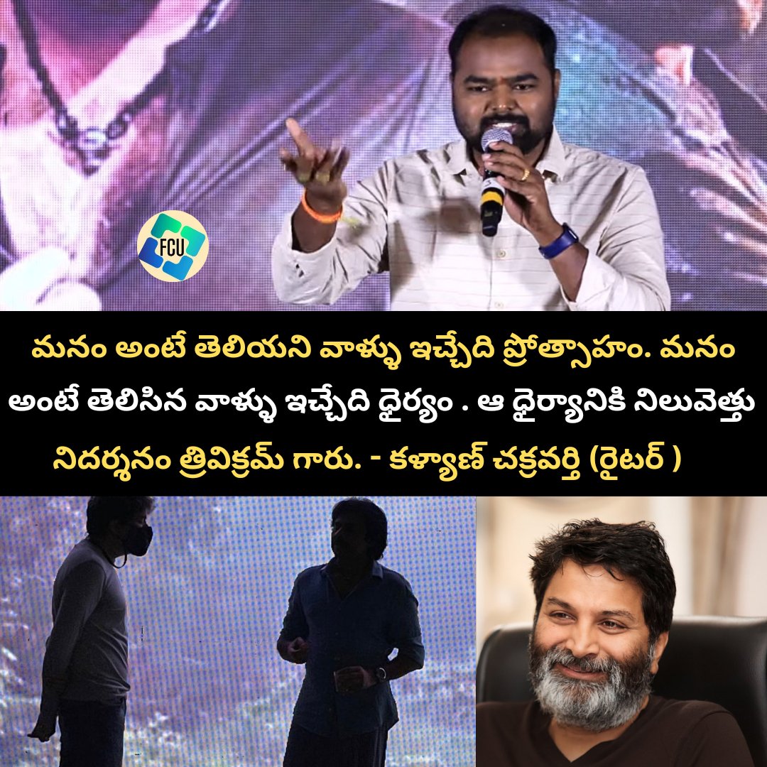 FilmCelebrityU's tweet photo. #KalyanChakravarthy #Trivikram #PawanaKalyan #Saitej #BroTheAvathar #BROtheAvatar #BROmbasticBlockbuster #KetikaSharma #PriyaPrakashVarrier #Samuthirakani #Thamans #saidharamtej #BroReview https://t.co/kcVsxDV335