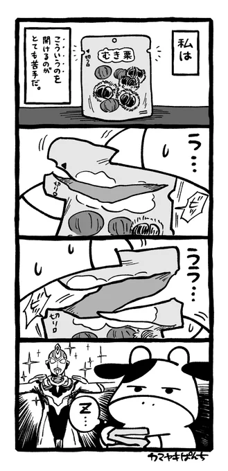 再掲4コマ絵日記「開けるの苦手」